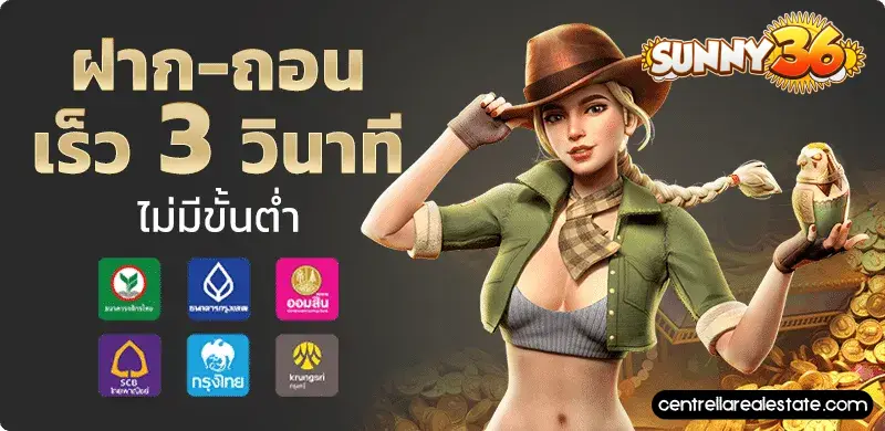 สล็อต sunny 36